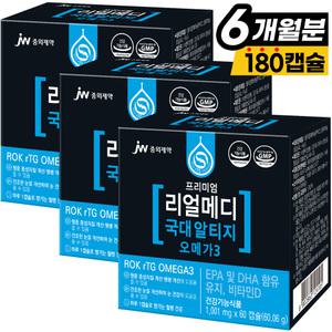 [JW중외제약] 리얼메디 국대 rTG 알티지 오메가3 비타민D 60캡슐X3박스 총180캡슐 오메가-3 EPA DHA 추천