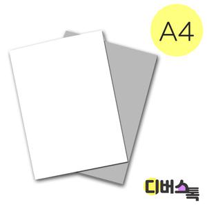 특수지 / 표지 마분지 마닐라지 240g A4 (100장)