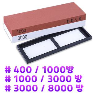 고급 양면 칼숫돌 칼갈기 휴대용 미니 초벌 마무리용 괴물 숫돌 연마기 가위갈이 샤프너