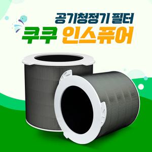 쿠쿠 공기청정기 인스퓨어 AC-24W20FWH 필터 교체용