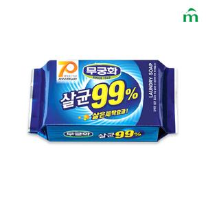무궁화 살균 99% 세탁비누 230g 빨래비누
