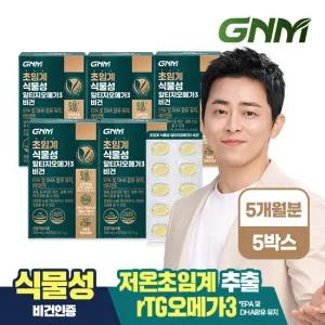 [5개월] 초임계 식물성 알티지오메가3 비건 (505mg x 60캡슐 x 5박스)
