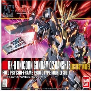 반다이 HGUC 유니콘 건담 2호기 밴시 디스트로이 모드