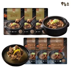 [하누소] 갈비탕 3팩 + 뼈없는갈비탕 3팩 (700g 총 4.2kg)