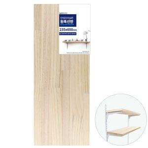 코텍 원목선반 18T (대) 235X600mm 나무선반 벽선반 주방 베란다 창고 진열용