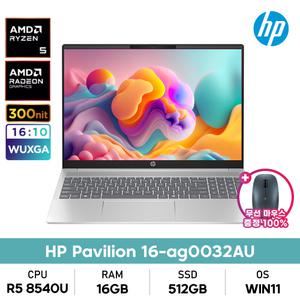 HP 파빌리온 16-ag0032AU 라이젠5/16GB/512GB/300nit/WIN11설치 사무용인강용노트북+무선마우스증정