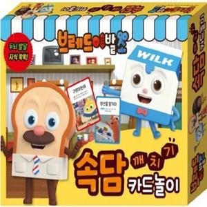 브레드 이발소 속담 깨치기 카드놀이