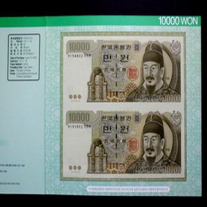 한국은행 2006년 5차 만원 완전미사용 지폐 2매 연결권 번호 상이 애러