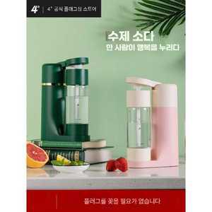 탄산수 기계 스파클링 화이트 제조기 워터 소다수