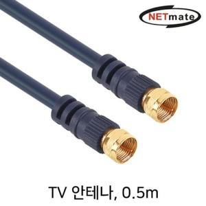 [S32766Z]TV 인터넷장비 케이블 RF안테나 동축 0.5m