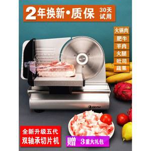 미슬 제육에 최적화 냉장 다용도 조절 업그레이드 냉동 더블 두께 5세대 고기 야채 신형 슬라이서 육절기 DS-7S