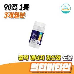 건강 증진 활력 에너지 항산화 건강 도움 멀티비타민 90정 1통 3개월분 20대 30대 남성 여성 영양제 비타민