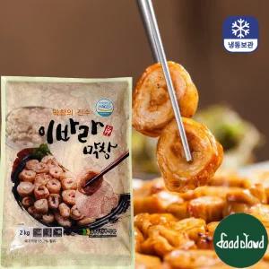 이바라 생막창 2kg 대구 달구벌 생 막창 돼지 막창