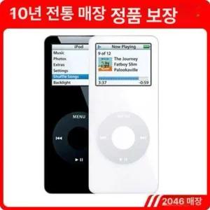 아이팟 나노 1세대 MP3 플레이어 ipod mp3 nano 1 1GB 하얀색