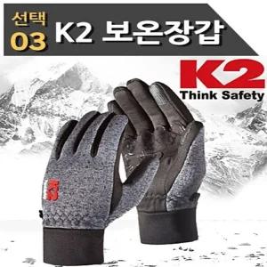 K2 케이투 보온장갑 방한 운동 사이즈선택라이더 겨울등산 낚시용 남성 레져용 남자 라이딩 멀티 스키 스포