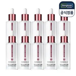 [동국제약]센텔리안24 마데카 멜라캡처 앰플 맥스 45ml 10개_P408372720