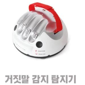 라이어 탐지기 감지 복불복 거짓말 쇼킹게임 라이어탐지기 쇼킹 복불복게임