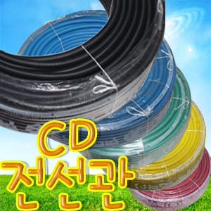 일월조명/CD전선관/주름관/후렉시블/호스/ELP/전선보호관/CD관/전선/가요관/16mm