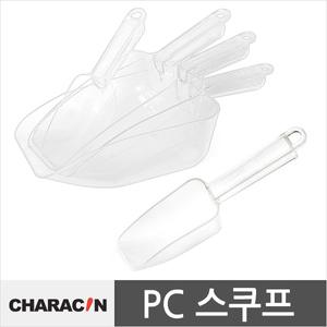 PC스쿠프 투명스쿱 폴리카보네이트 얼음 삽 커피 주걱