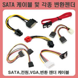 SATA SATA3 케이블 전원 파워 연장 변환 SSD HDD PCI-e 연결선
