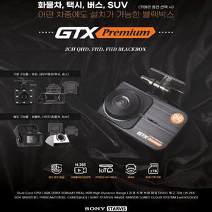 지넷 블랙박스 GTX 프리미엄 3채널 택시용 유치원 어린이집 학원차량 QHD 64GB