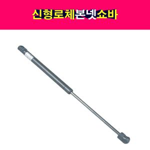 기아 신형 로체 본넷 쇼바 후드리프터 본네트 본넷트 81161-2G500 81171-2G500