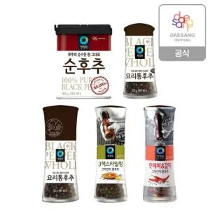 청정원 후추 (통후추/그라인더/순후추) 5종 골라담기