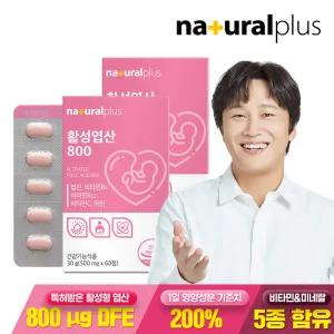 내츄럴플러스 활성 엽산 800 60정 2박스 4개월분 / 5-MTHF 비타민 미네랄 5종