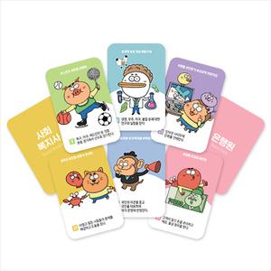 아이스크림몰 옥이샘의 진로툰 카드 직업카드 보드 게임 유아 보드게임 어린이 가족 교육