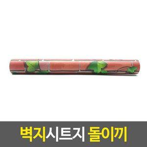 [JHQ33O93_52AA]방꾸미기 벽지인테리어 벽지시트지 돌이끼