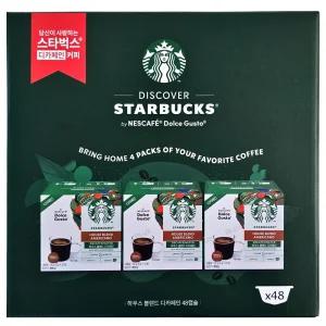 스타벅스 하우스 블렌드 디카페인 캡슐 커피 (48 캡슐)