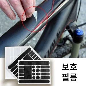 [셀러에이드]자전거 보호필름 자전거 도색 보호 스티커 자전 GWM