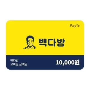[빽다방] 모바일상품권 1만원권