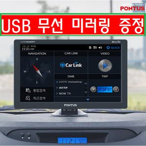 폰터스P680M 지도업테이트 평생무료/스마트폰+내비게이션연동/ 와!!! 안사면 정말 후회 ㅠ.ㅠ / 기타제품 (아이나비a8000/파인드라이브iq7000v/나브킹덤n200/아이나비kp800/만도내비게이션/아이나비mach2/kp900