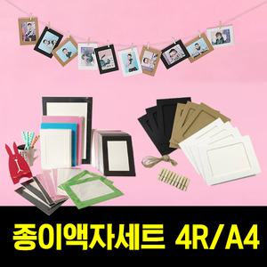 A4 종이액자 프레임 사진 벽걸이 소프트 액자 벽부착