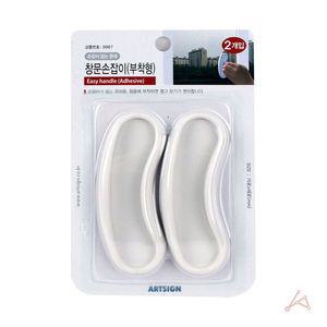 화이트 유리문 붙이는 손잡이 2P WF4910C