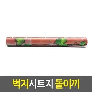 [셀러허브 패션][JHQ33O93_52AA]방꾸미기 벽지인테리어 벽지시트지 돌이끼