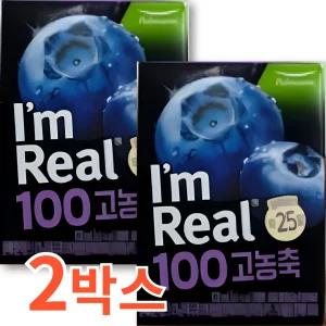 풀무원 아임리얼100 고농축 블루베리주스