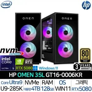 OMEN 35L GT16-0006KR_UP4 울트라9 RTX5080 128G/4TB 1000W파워 윈도우11PRO 게이밍 데스크탑 PC