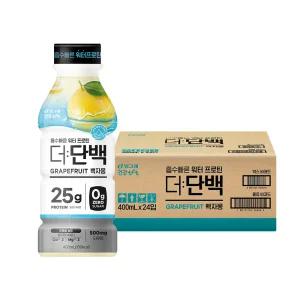 빙그레 더단백 워터프로틴 400ml 백자몽맛 24개입/무배/유통기한26.01.13까지