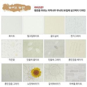 [BZ223LIL_55]NEW 금강단열벽지 폼블럭 RICE 3D입체 20M