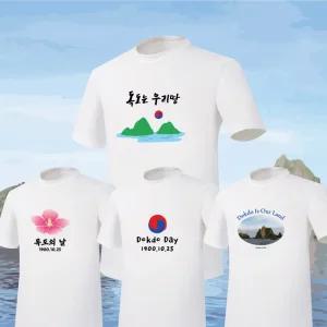 독도 티셔츠 애국 울릉도 여행 주문제작 우정티 가족티 패밀리룩 단체티