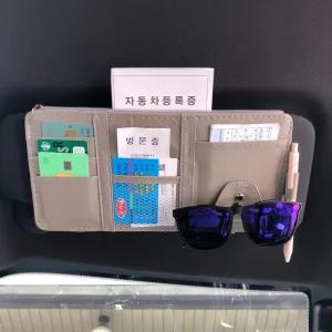 선바이저 카드 수납 포켓 썬바이저 지퍼 카드포켓 지