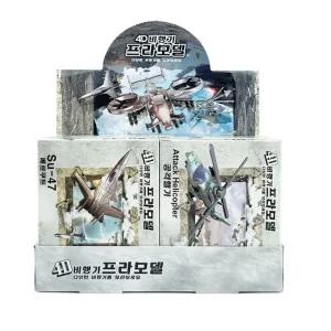 비행기 프라모델 8개세트 조립 장난감 모형 단체선물