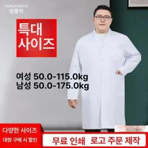 가운 네일 관리실 반팔 대학 실험실 빅사이즈 실험복 연구실 남성
