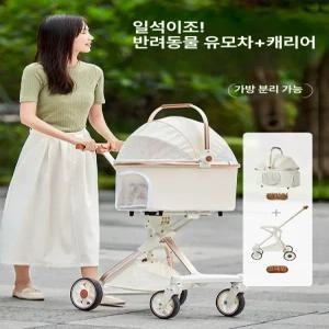 강아지 유모차 분리형 개모차 경량 폴딩 고양이 분리 원터치 시트