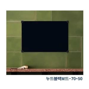 문구 사무용품 블랙 보드(70cm x 50cm)학습용 공부 프레임없는 휴대 고급 다용도 메뉴판 업소용 칠판 부용