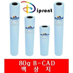 플로터용지Dipront 백상지 A0(80g.915 45M) 1롤복사 용종이 복사지 전산 오피스 용지 용품