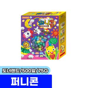 [문구채널] 도너랜드 퍼니콘 500알 (75G/HB10011)