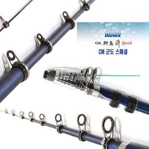 아이비피싱 바낙스 릴낚시대 CM군도 SPECIAL 1-530/1.5-530 2종